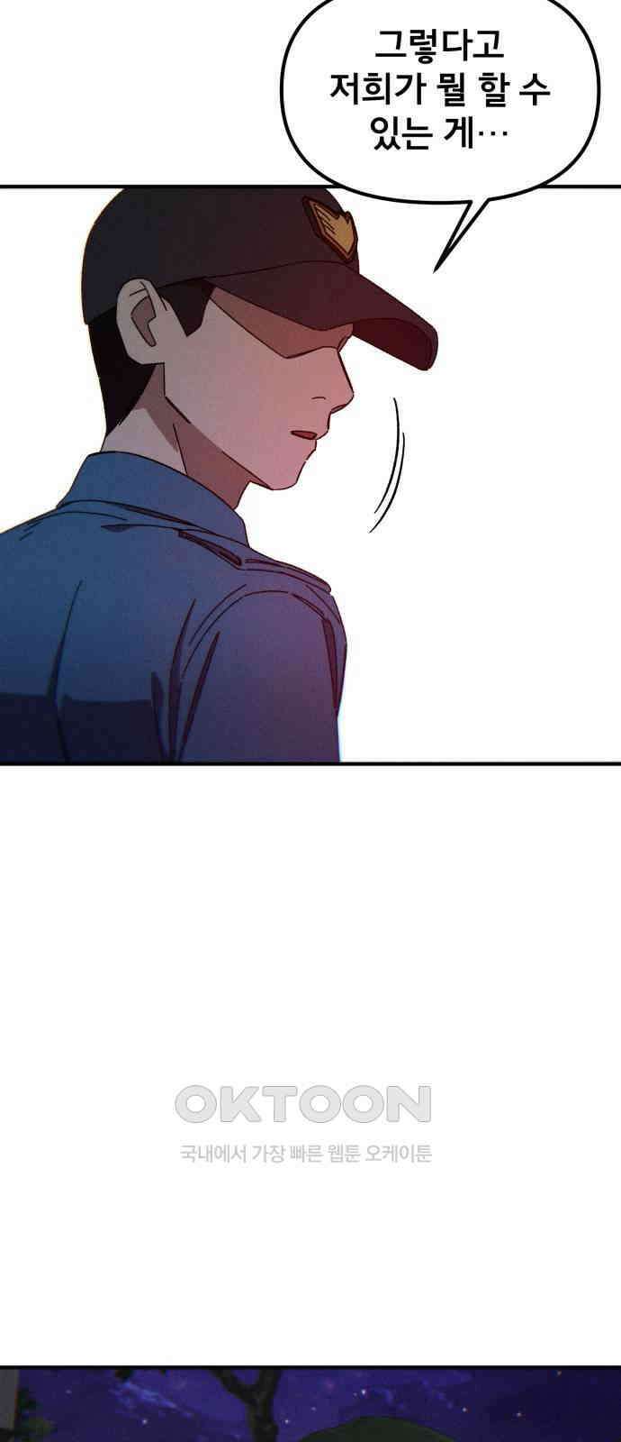 베니루 BAENIRU 마지막화 베니루 2