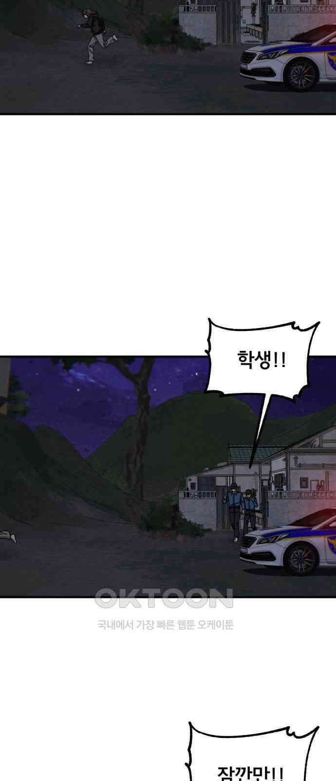 베니루 BAENIRU 마지막화 베니루 5