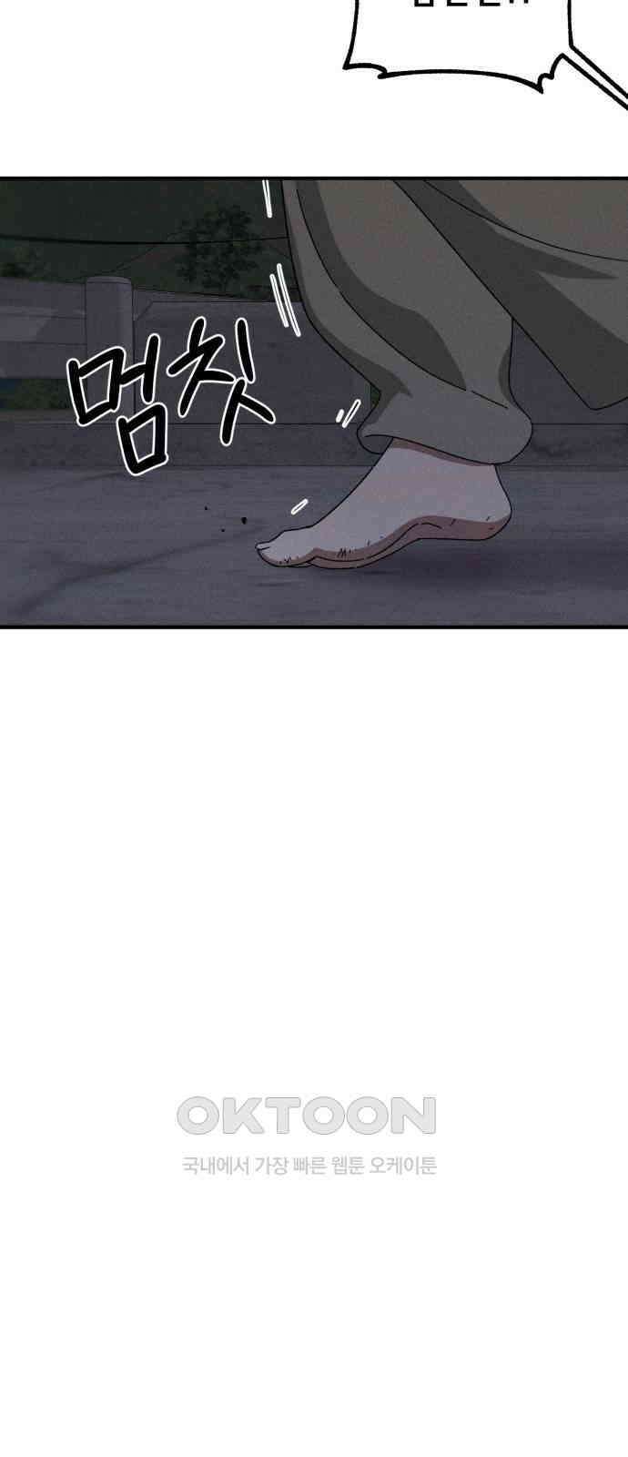 베니루 BAENIRU 마지막화 베니루 6