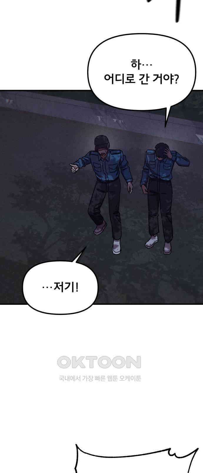 베니루 BAENIRU 마지막화 베니루 9