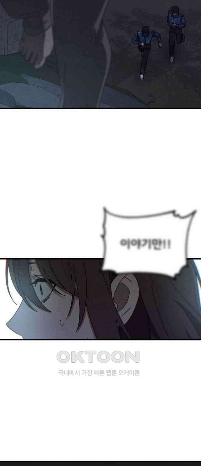 베니루 BAENIRU 마지막화 베니루 11