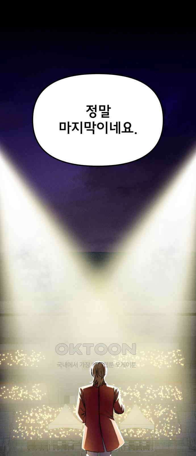 베니루 BAENIRU 마지막화 베니루 13