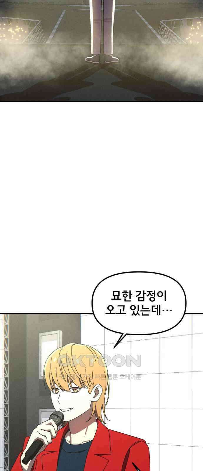 베니루 BAENIRU 마지막화 베니루 14