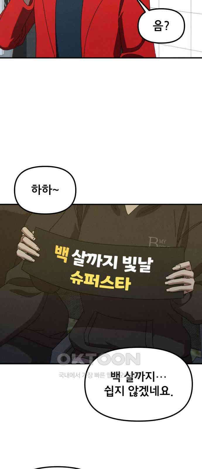 베니루 BAENIRU 마지막화 베니루 15
