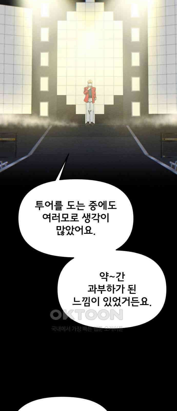 베니루 BAENIRU 마지막화 베니루 17