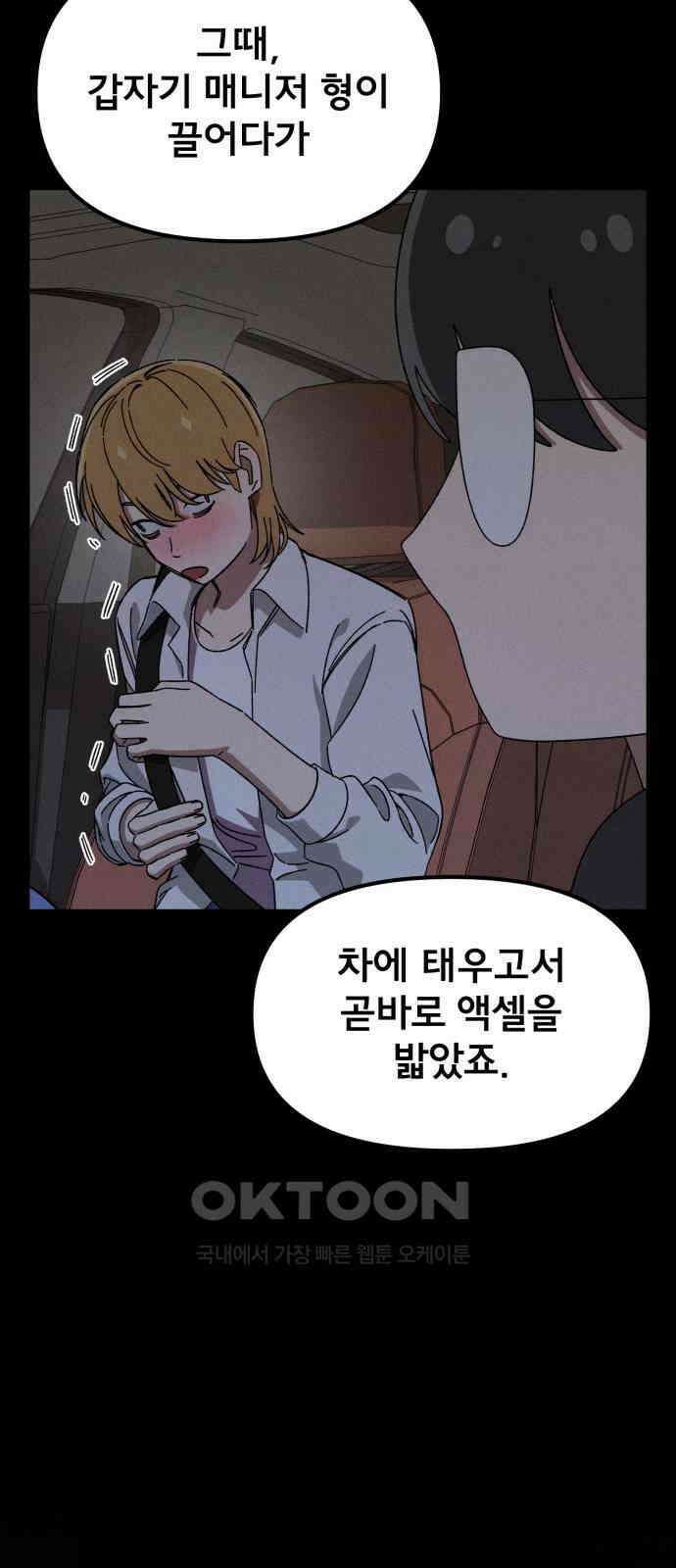 베니루 BAENIRU 마지막화 베니루 18