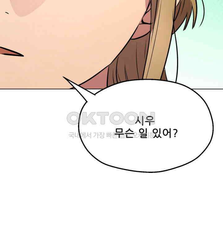 스무번의 밤 41화 3