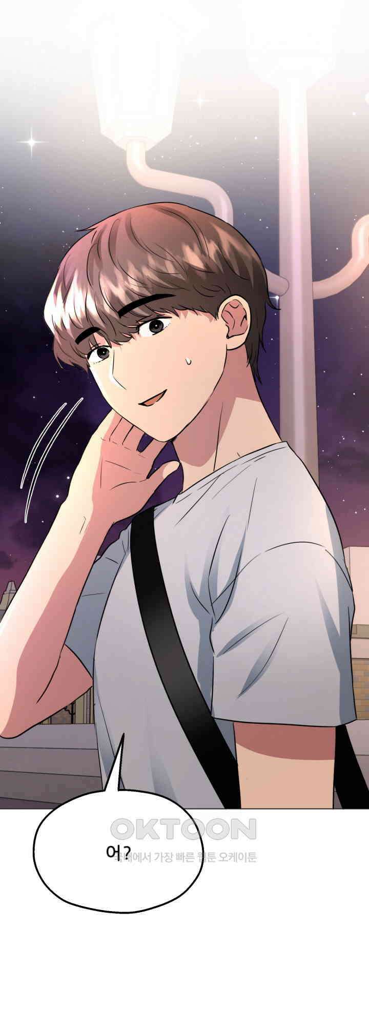 스무번의 밤 41화 4