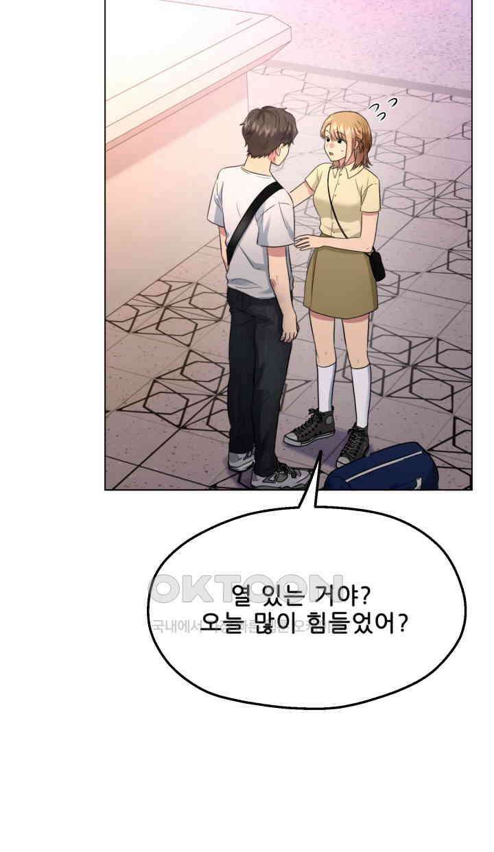 스무번의 밤 41화 6
