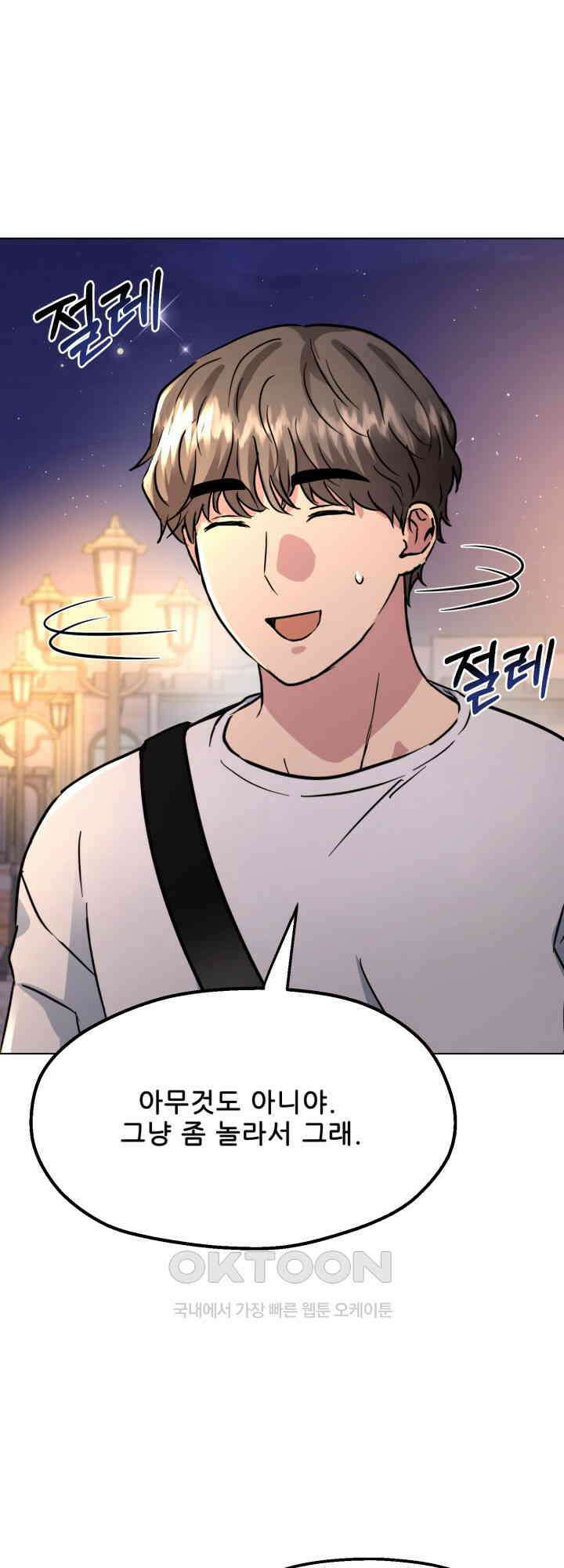 스무번의 밤 41화 7