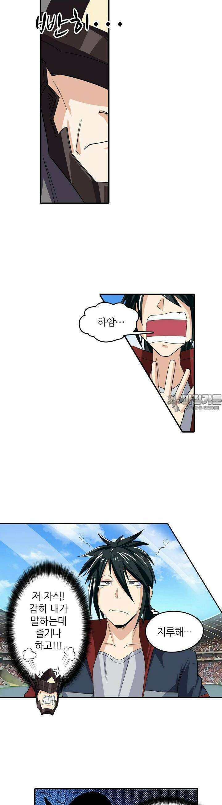 영웅재림:영웅같은 소리하고 있네 102화 4