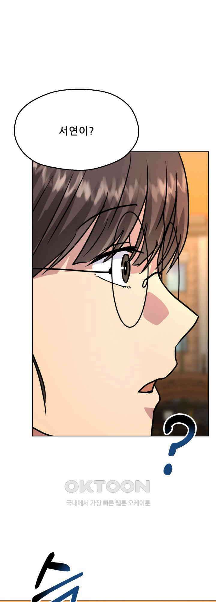 스무번의 밤 49화 2