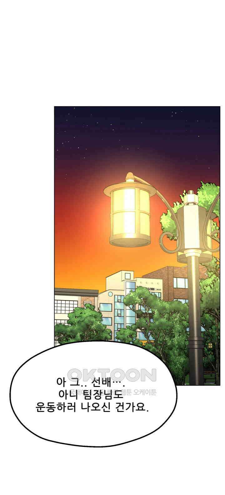 스무번의 밤 49화 6