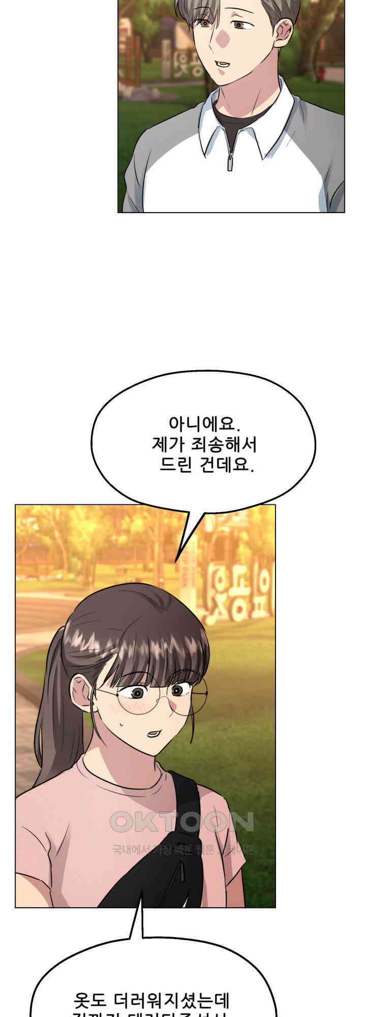 스무번의 밤 49화 8