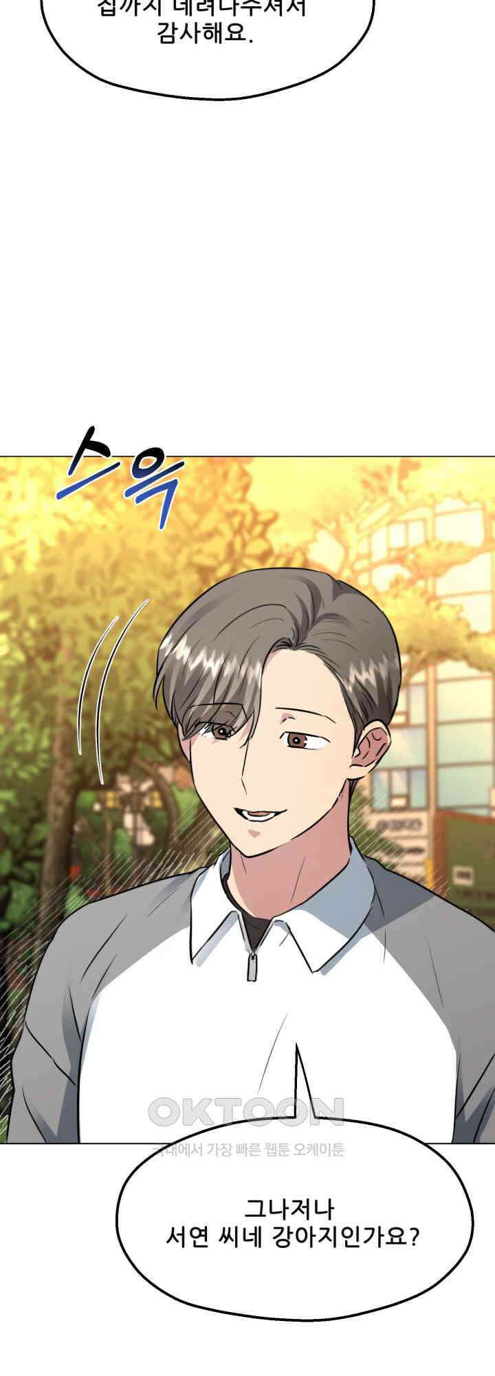 스무번의 밤 49화 9