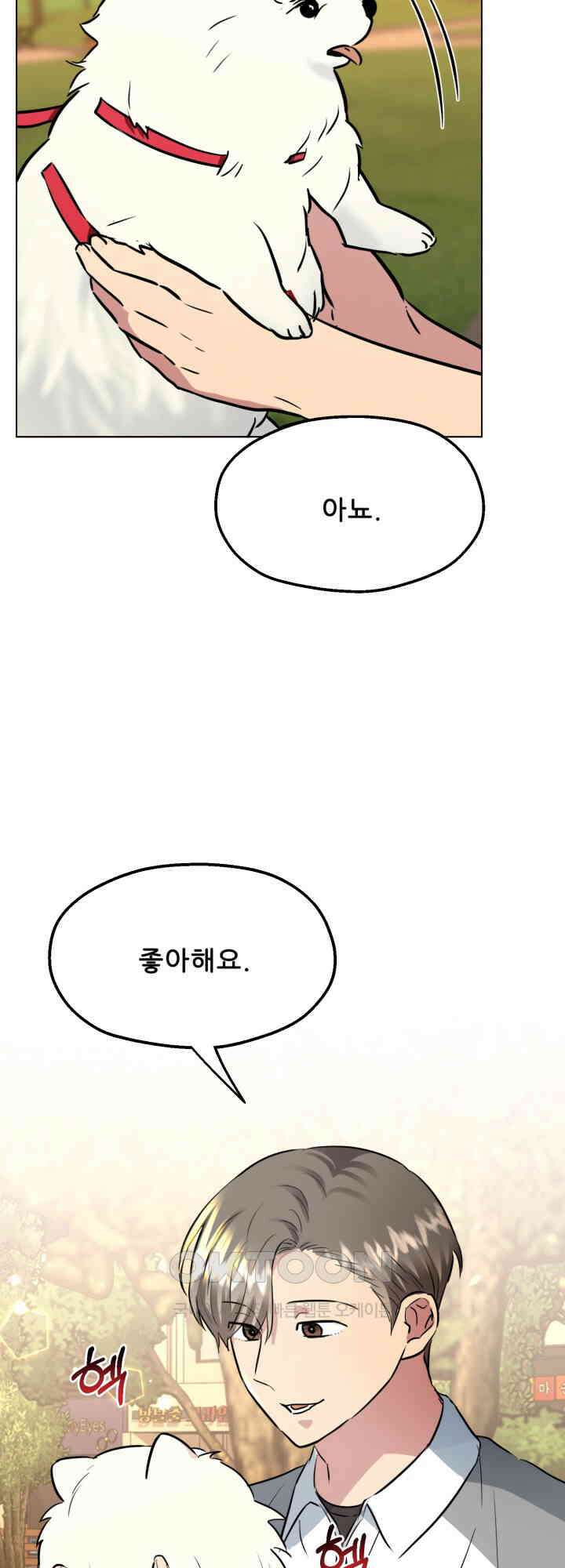 스무번의 밤 49화 12