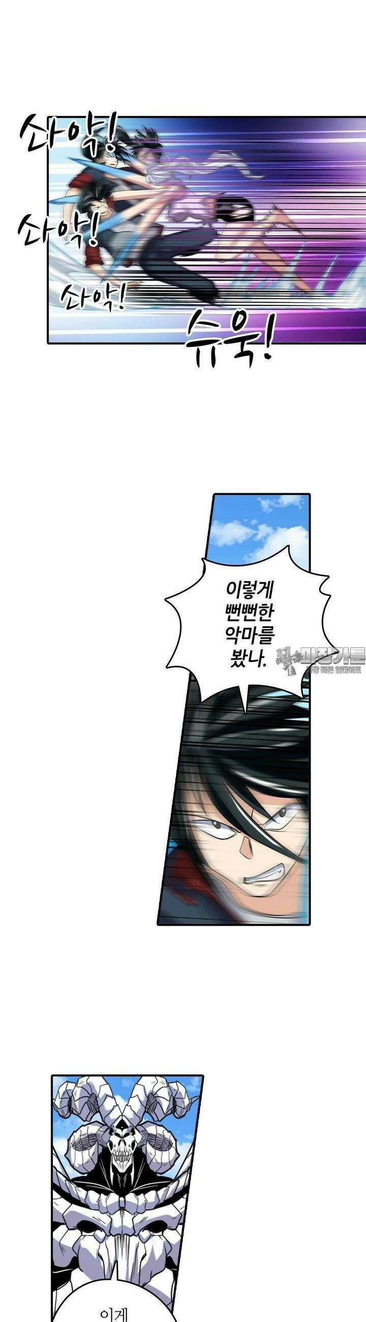 영웅재림:영웅같은 소리하고 있네 109화 2