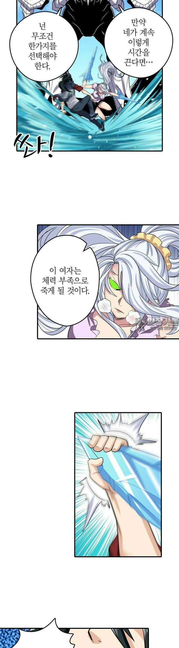 영웅재림:영웅같은 소리하고 있네 109화 4