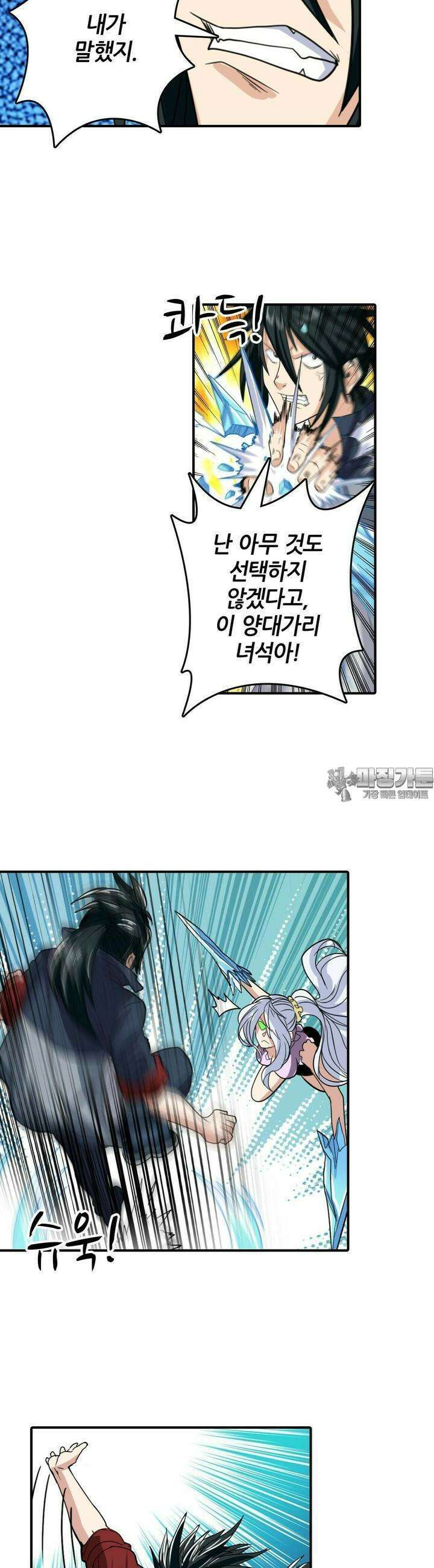 영웅재림:영웅같은 소리하고 있네 109화 5