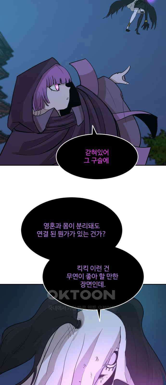붉은 이정표 96화 평행우주 7