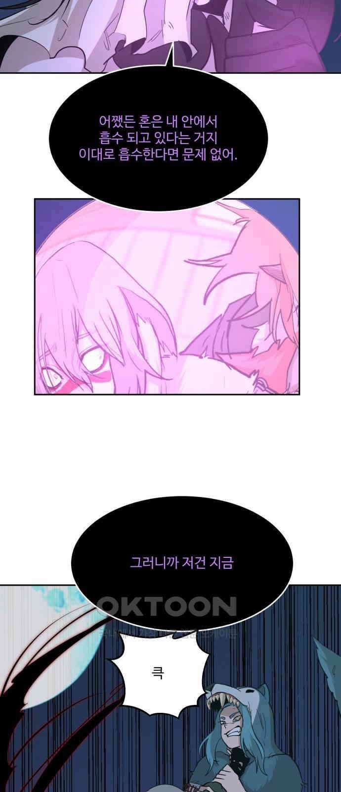 붉은 이정표 96화 평행우주 8
