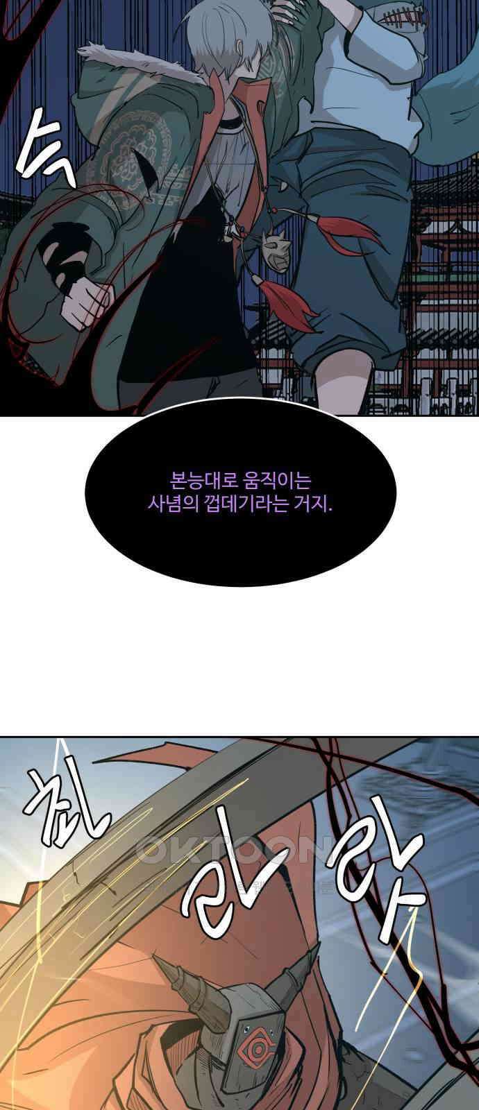 붉은 이정표 96화 평행우주 9
