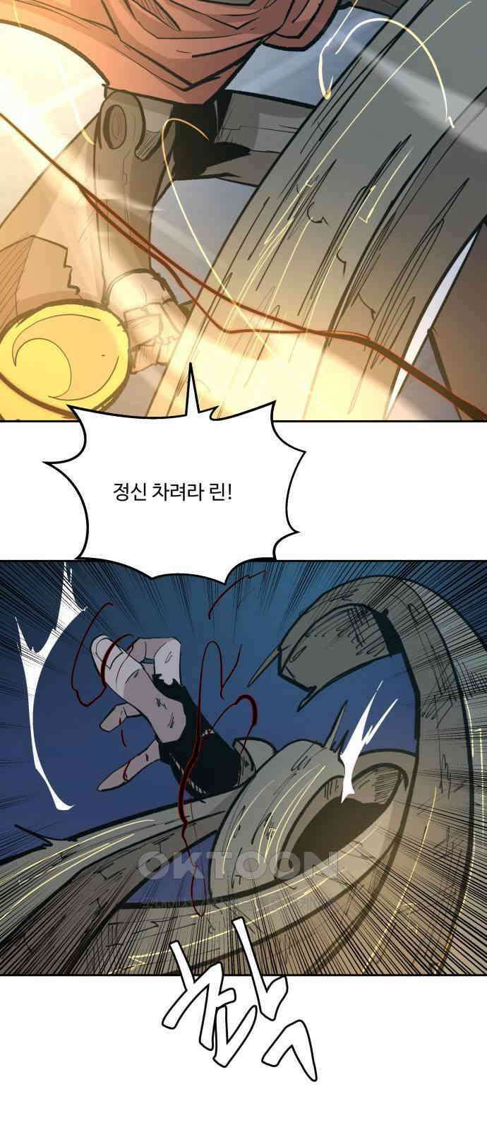 붉은 이정표 96화 평행우주 10