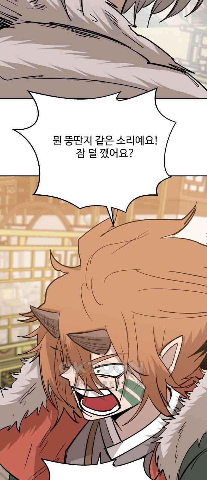 붉은 이정표 96화 평행우주 15
