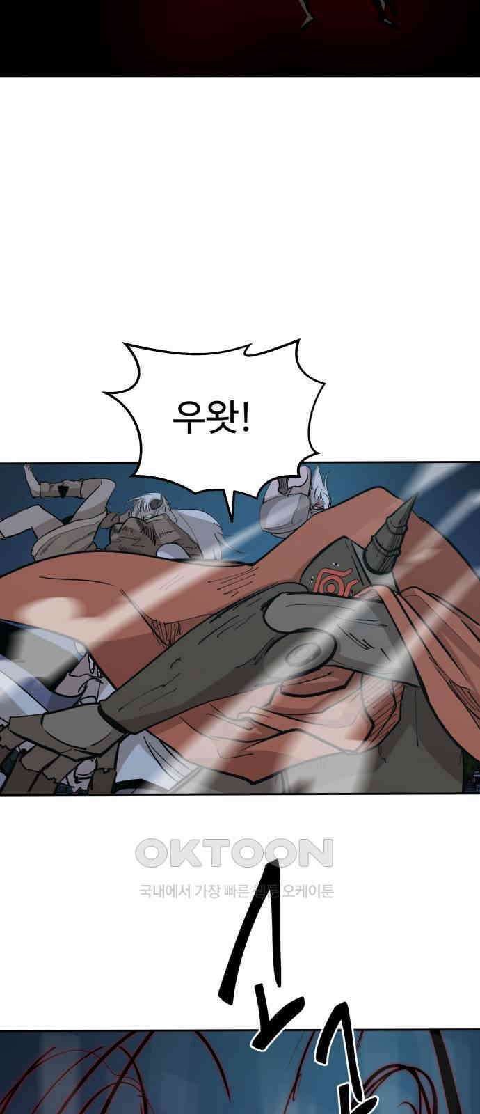 붉은 이정표 96화 평행우주 19