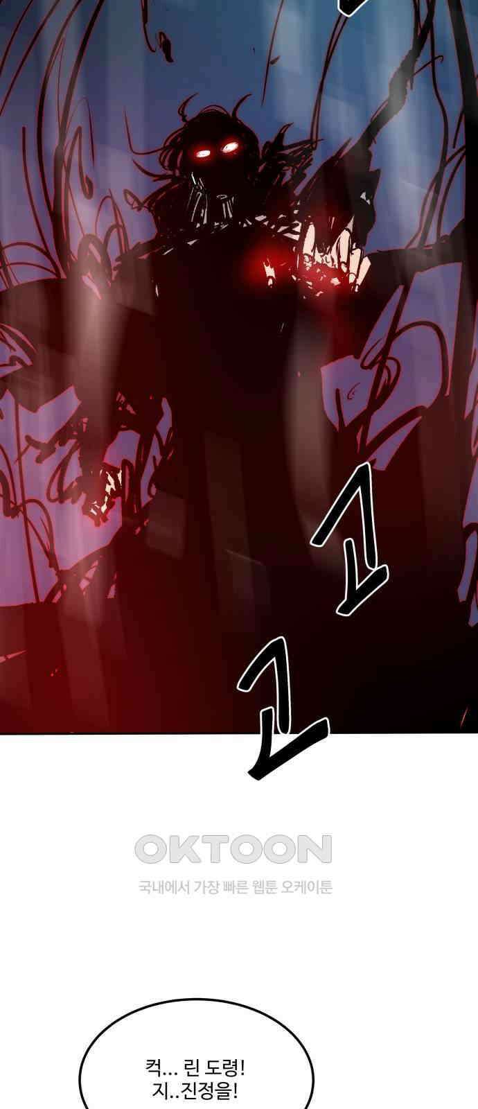 붉은 이정표 96화 평행우주 20