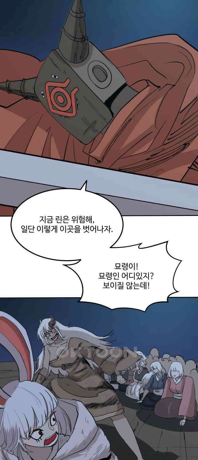 붉은 이정표 96화 평행우주 27