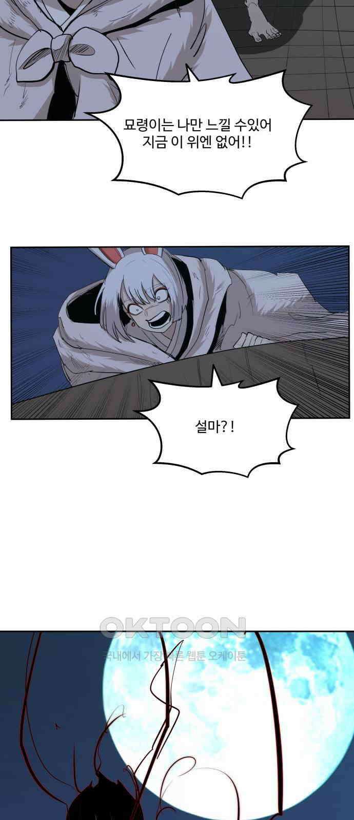 붉은 이정표 96화 평행우주 28