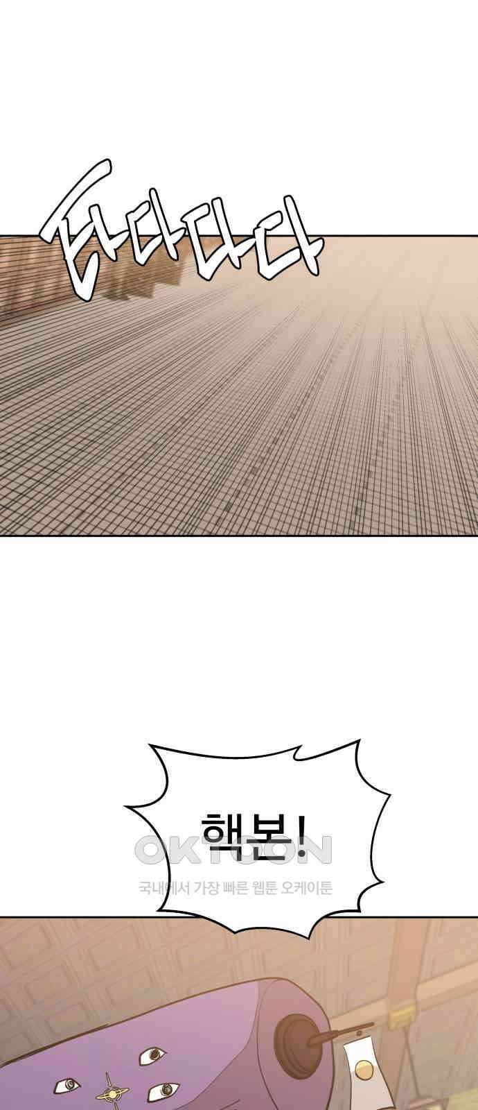 붉은 이정표 96화 평행우주 31