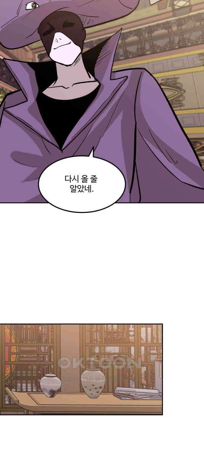 붉은 이정표 96화 평행우주 32