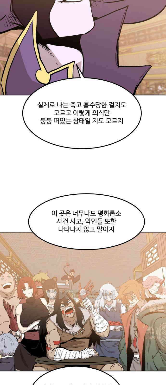 붉은 이정표 96화 평행우주 39