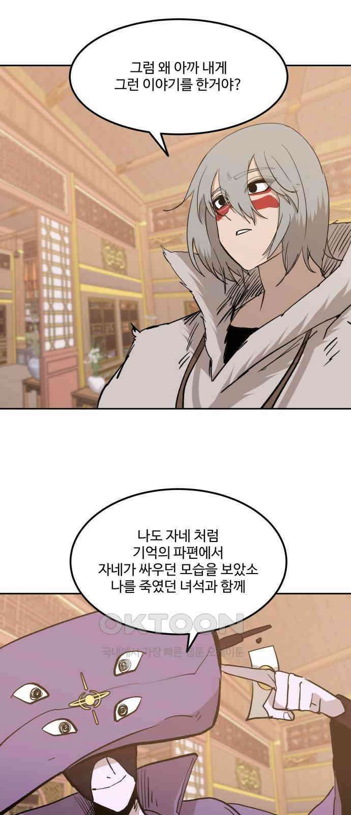 붉은 이정표 96화 평행우주 41