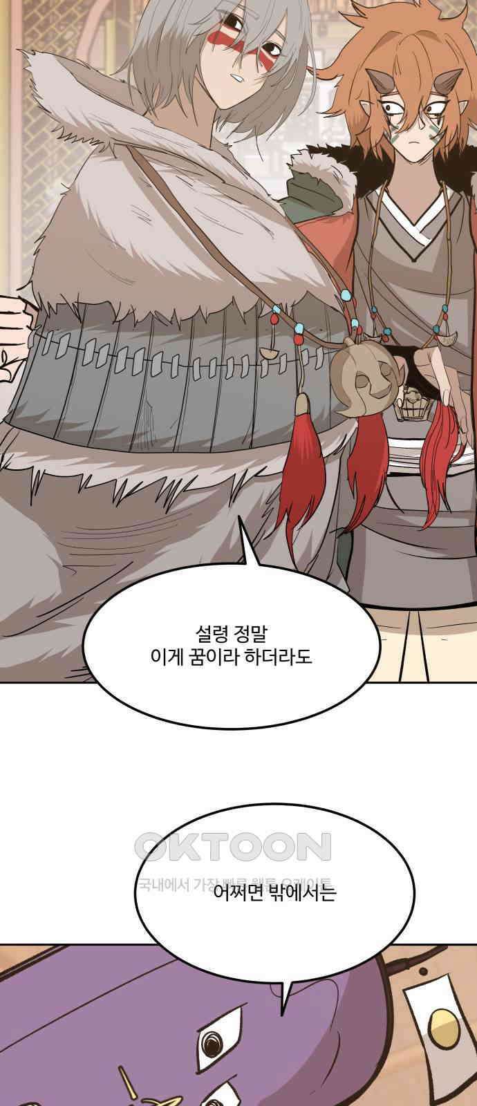 붉은 이정표 96화 평행우주 46
