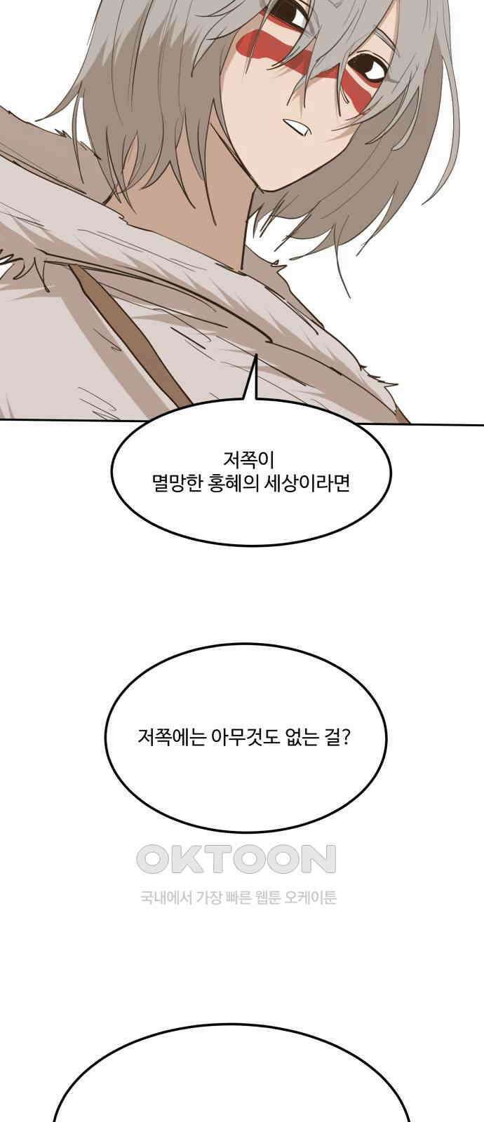 붉은 이정표 96화 평행우주 48