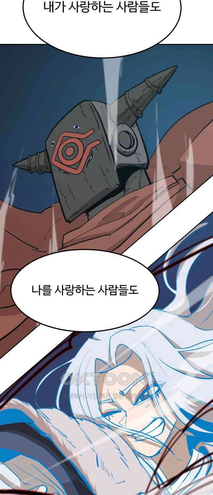 붉은 이정표 96화 평행우주 49