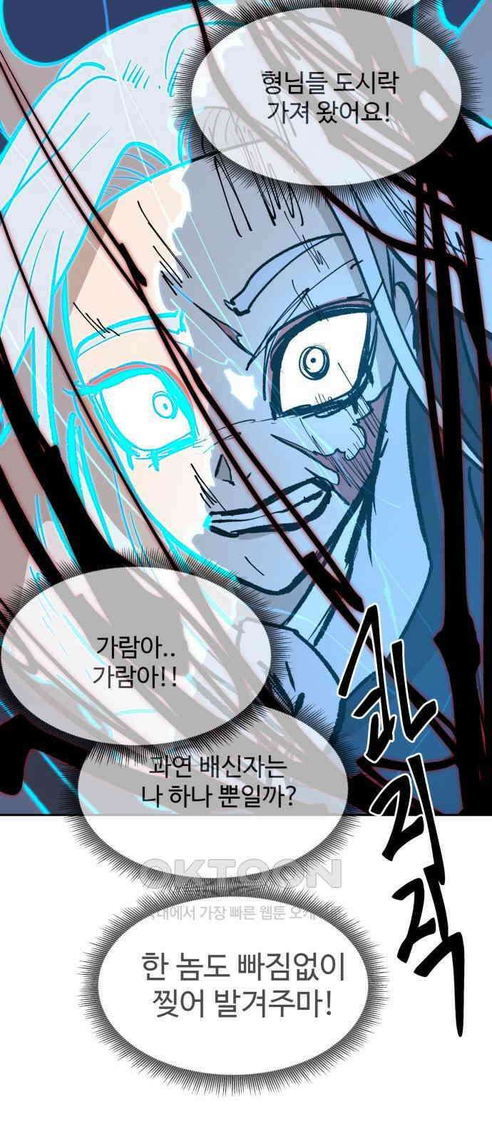 붉은 이정표 96화 평행우주 58