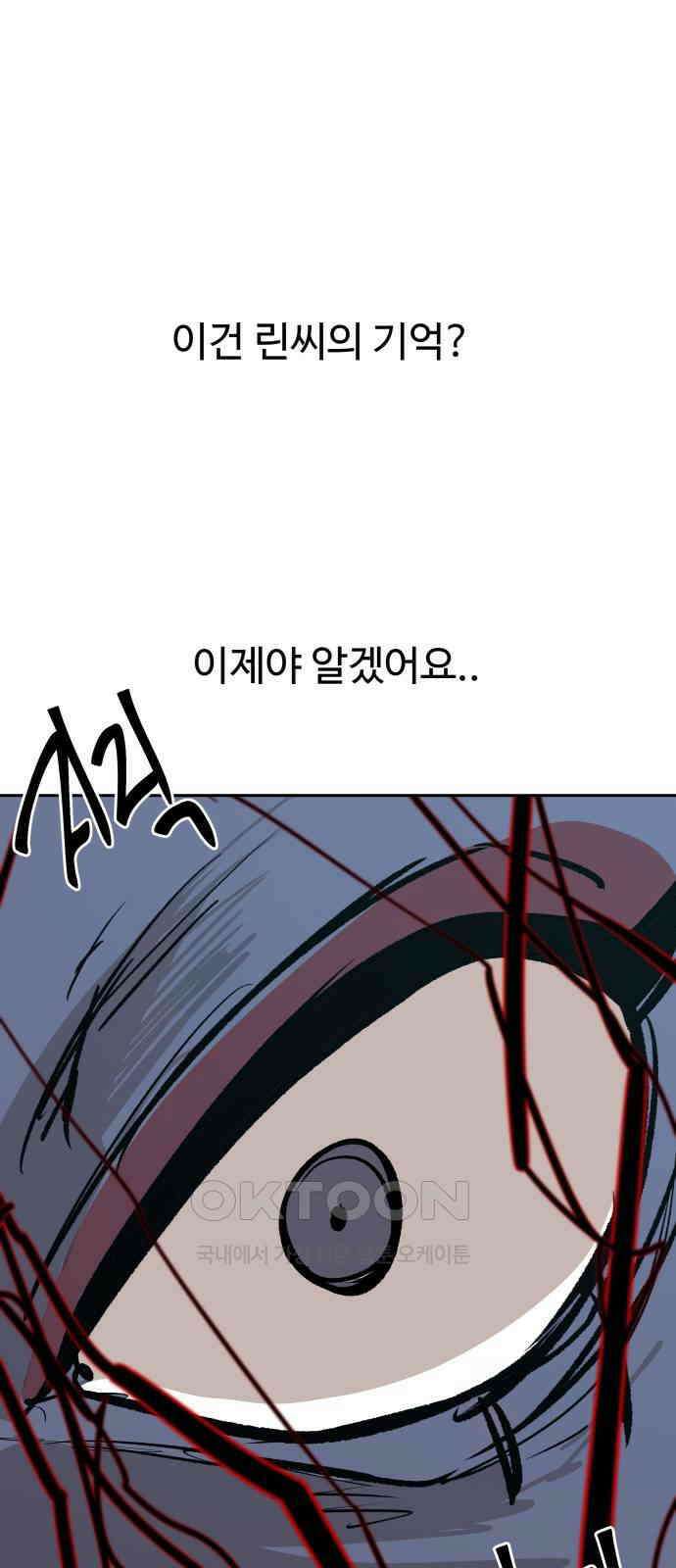 붉은 이정표 96화 평행우주 59