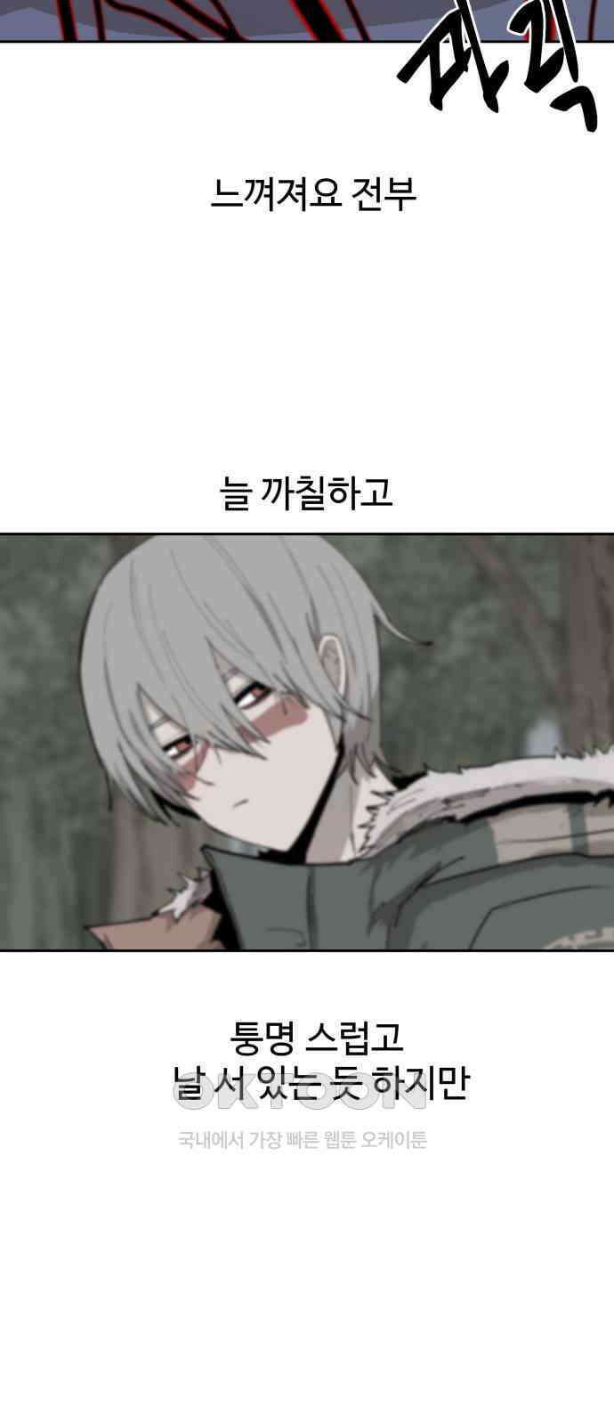 붉은 이정표 96화 평행우주 60