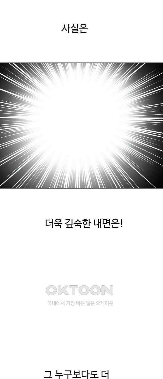 붉은 이정표 96화 평행우주 61