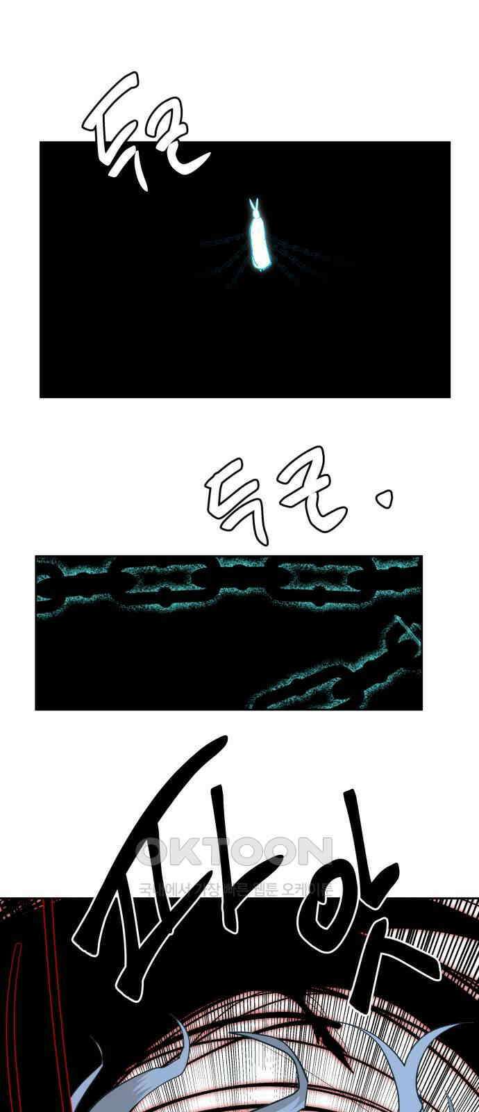 붉은 이정표 96화 평행우주 63
