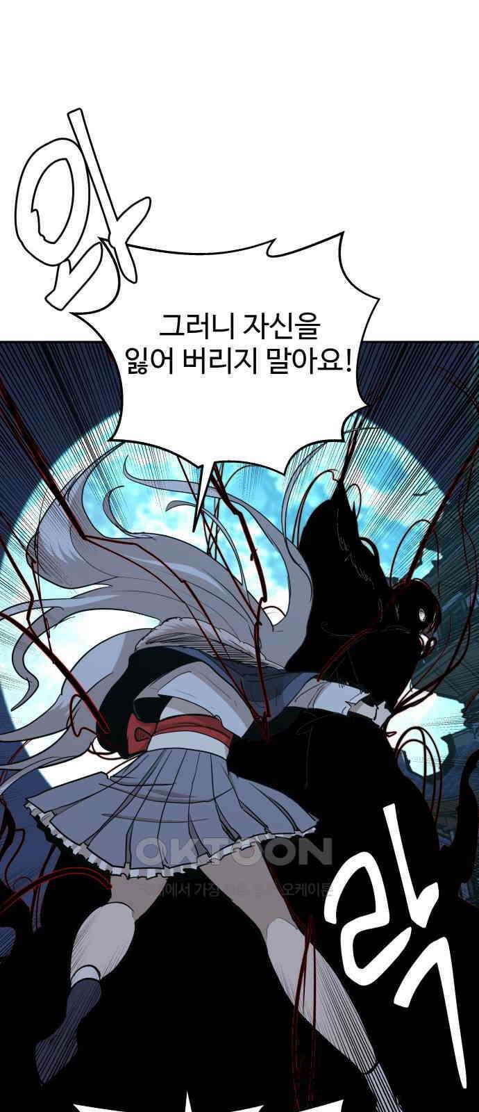 붉은 이정표 96화 평행우주 66