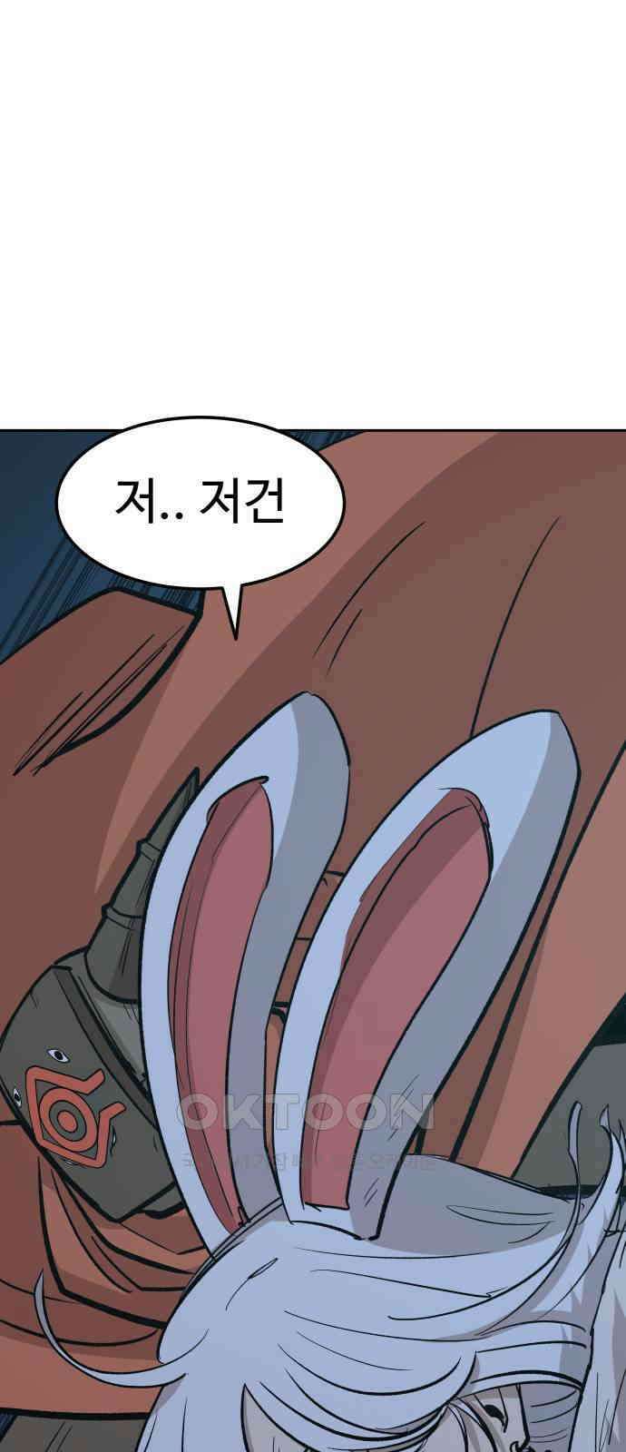 붉은 이정표 96화 평행우주 69