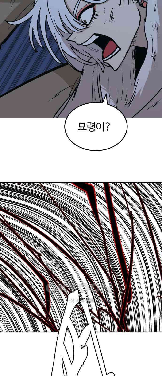 붉은 이정표 96화 평행우주 70