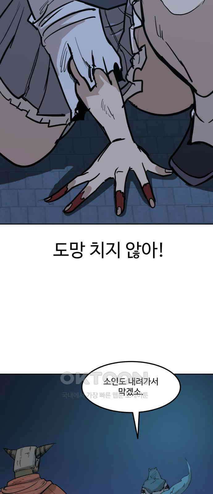 붉은 이정표 96화 평행우주 77