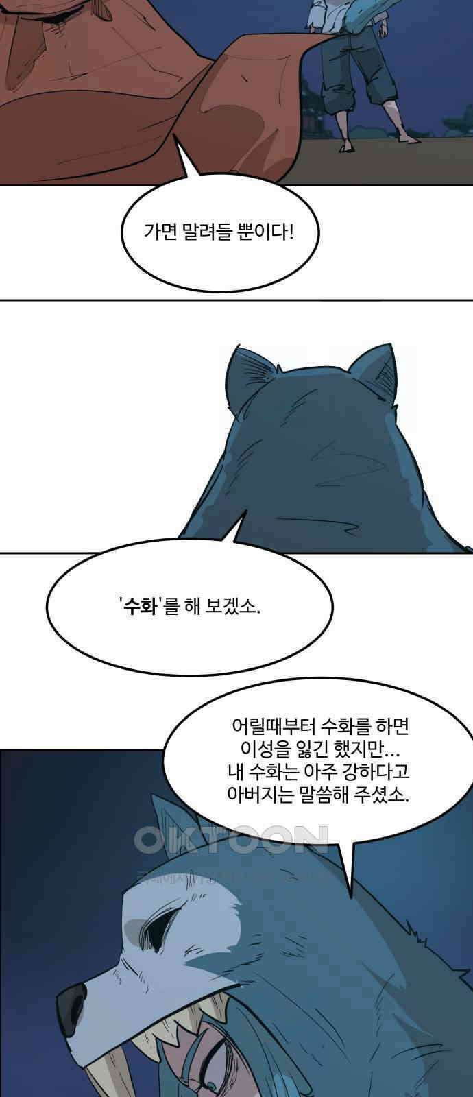 붉은 이정표 96화 평행우주 78