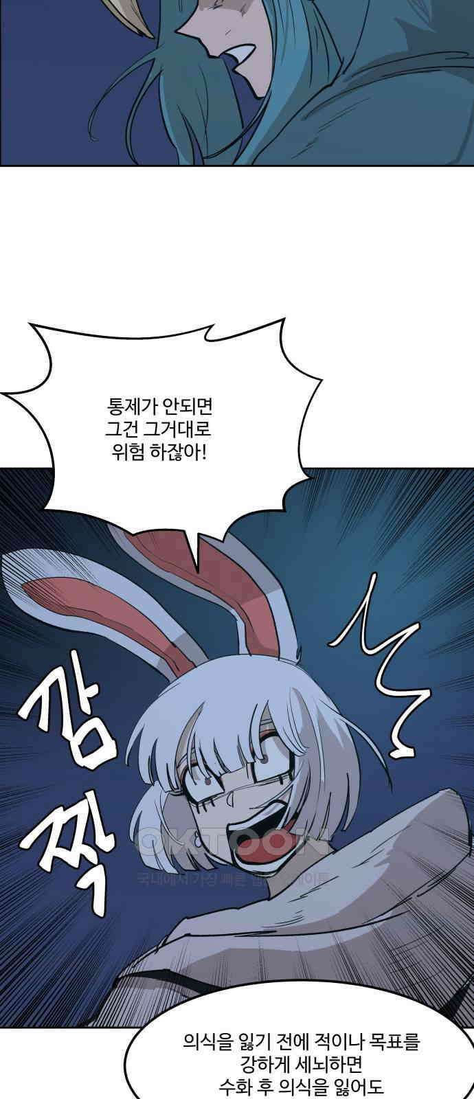 붉은 이정표 96화 평행우주 79